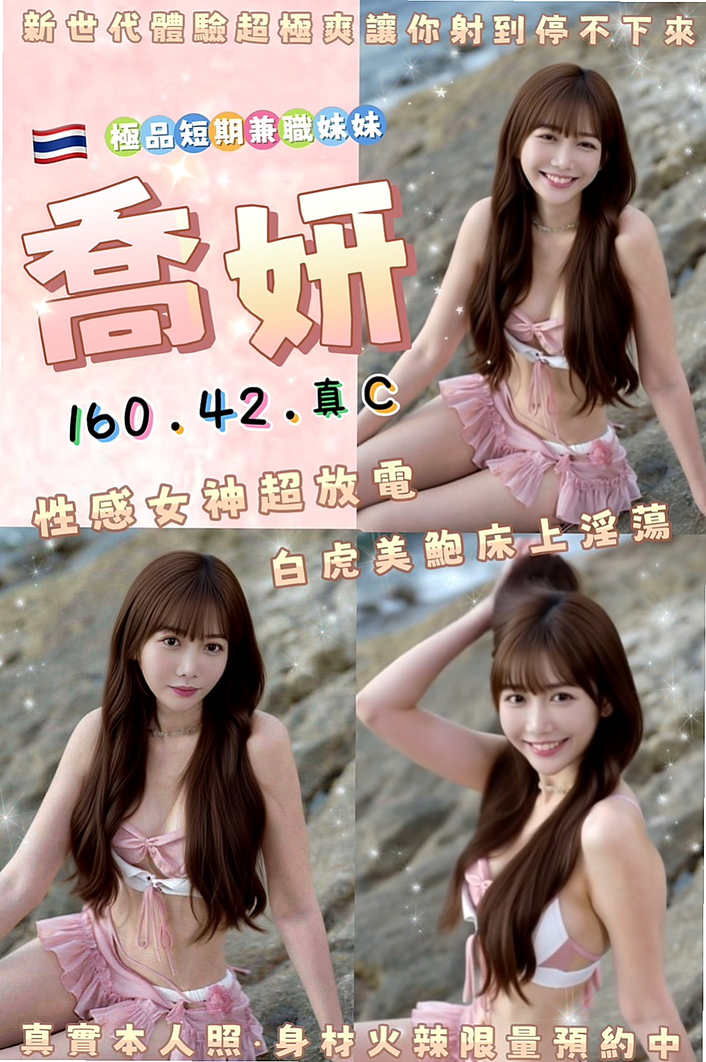 RACE #22歲: 瑤比 │ 新進空姐 │ 桃園外送服務 │ H169cm W48kg CD罩杯 │ 白/嫩/美/性感尤物 她可用雙乳夾住你的弟弟  小可愛 悶騷 敏感 水多 易高潮 身材比例好